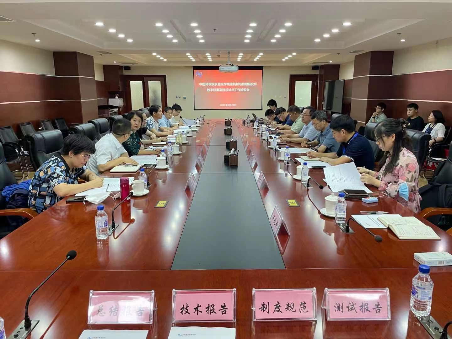 长春光机所科研机构数字档案室建设试点通过验收